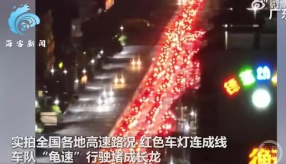 國慶返程眾生相：“大聰明”段子亂飛，提前3天返程仍堵車