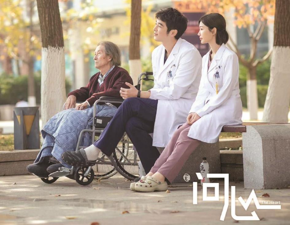 電視劇《問心》熱播 忠于醫療、不止于醫療