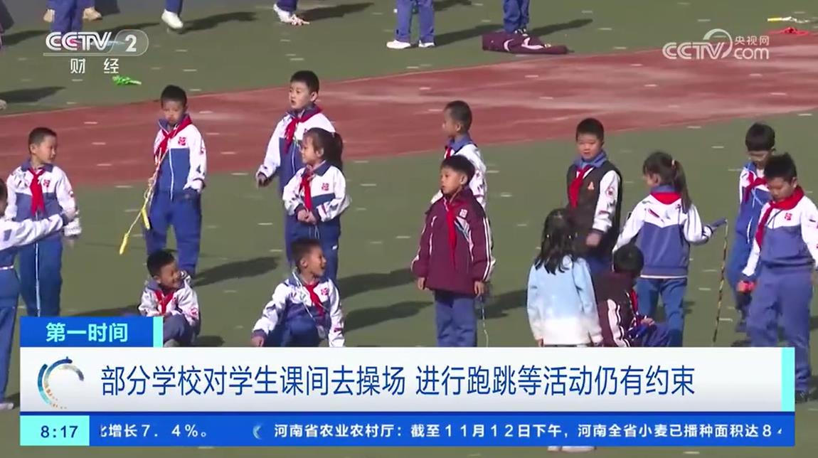 部分學校對學生課間去操場 進行跑跳等活動仍有約束