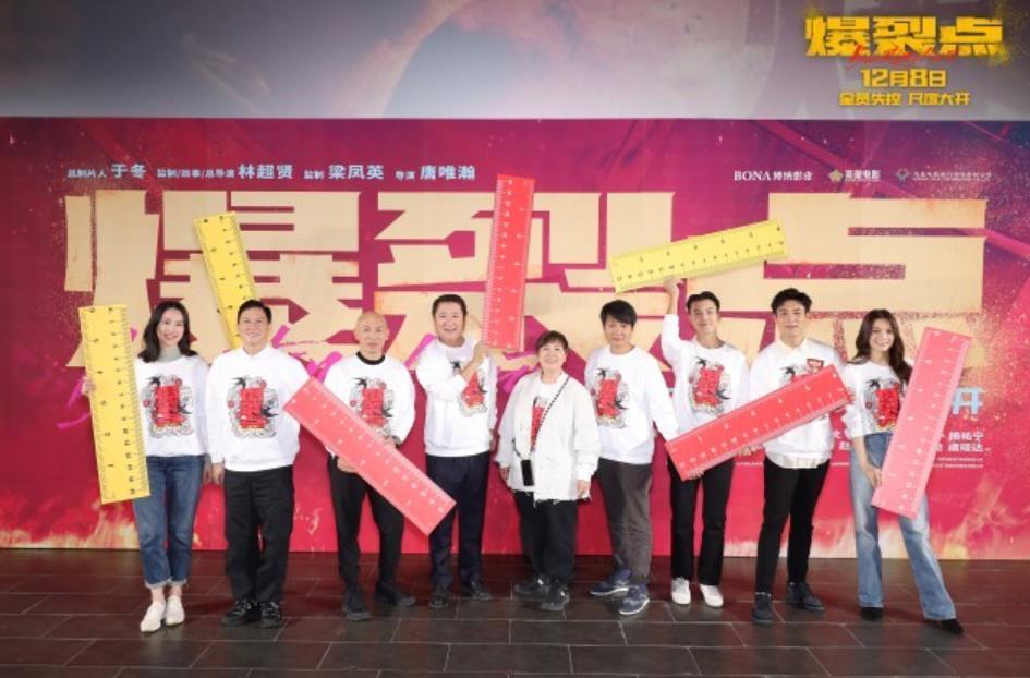 電影《爆裂點》首映 林超賢張家輝陳偉霆向緝毒警察致敬