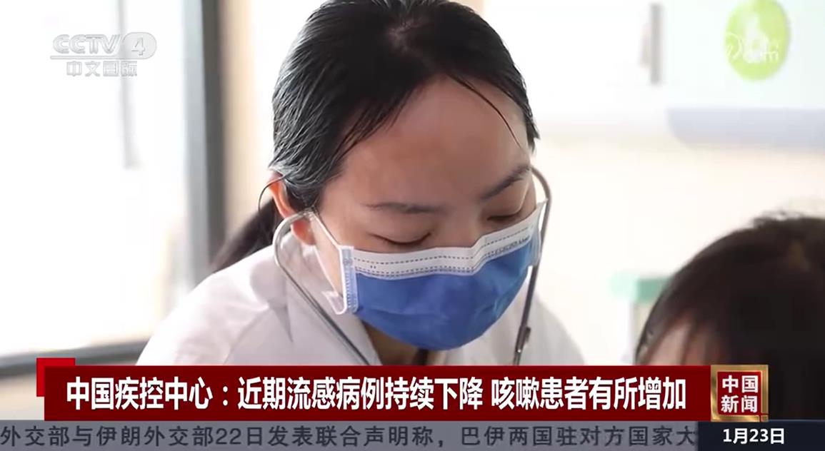 中國疾控中心:近期流感病例持續下降 咳嗽患者有所增加