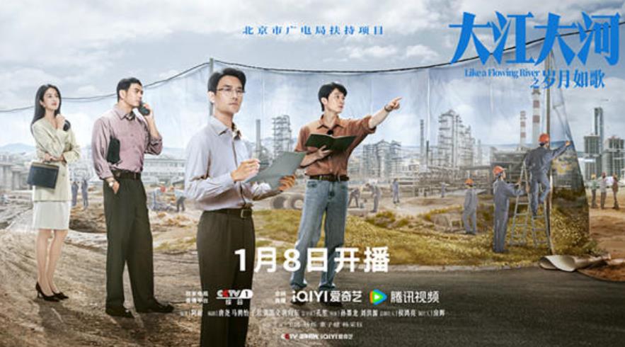 《大江大河3》開分8.6 王凱談宋運輝的變與不變