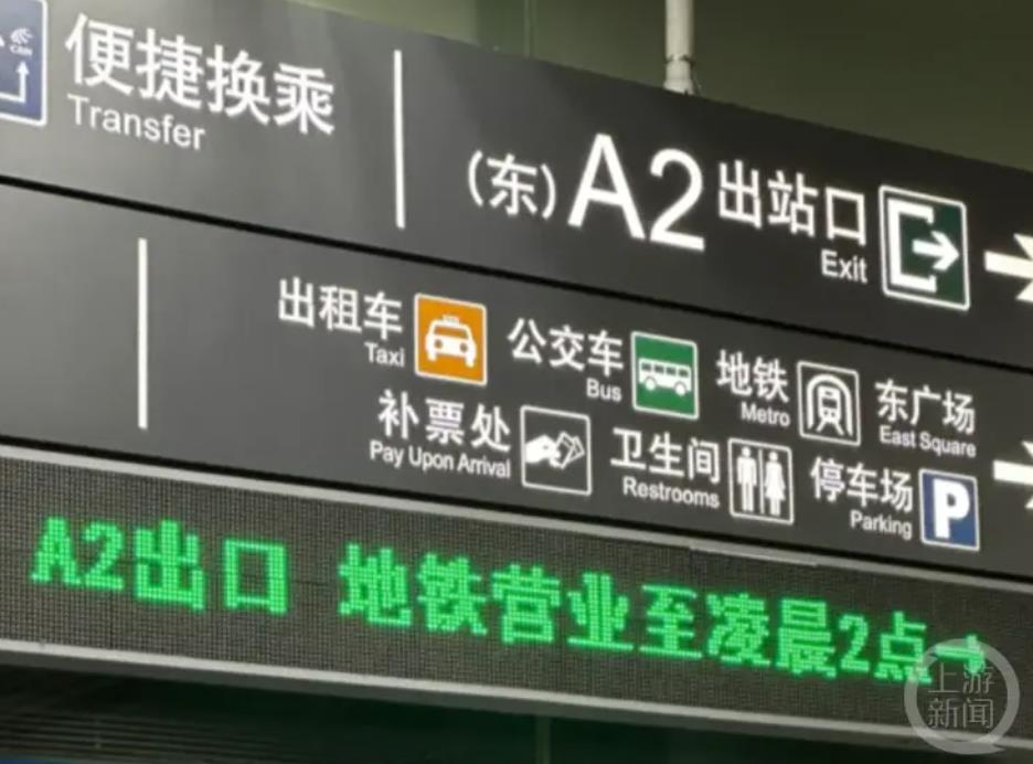 游客在深圳地鐵睡覺被罰款15元？地鐵回應：這是超時服務費