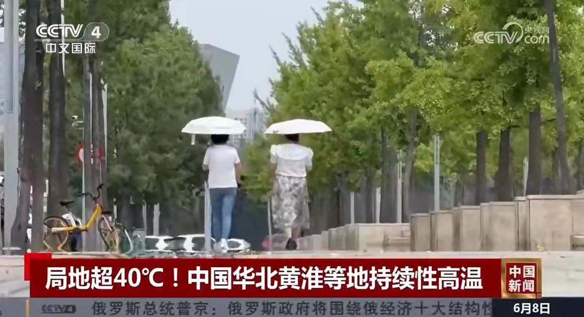 局地超40℃!中國華北黃淮等地持續性高溫