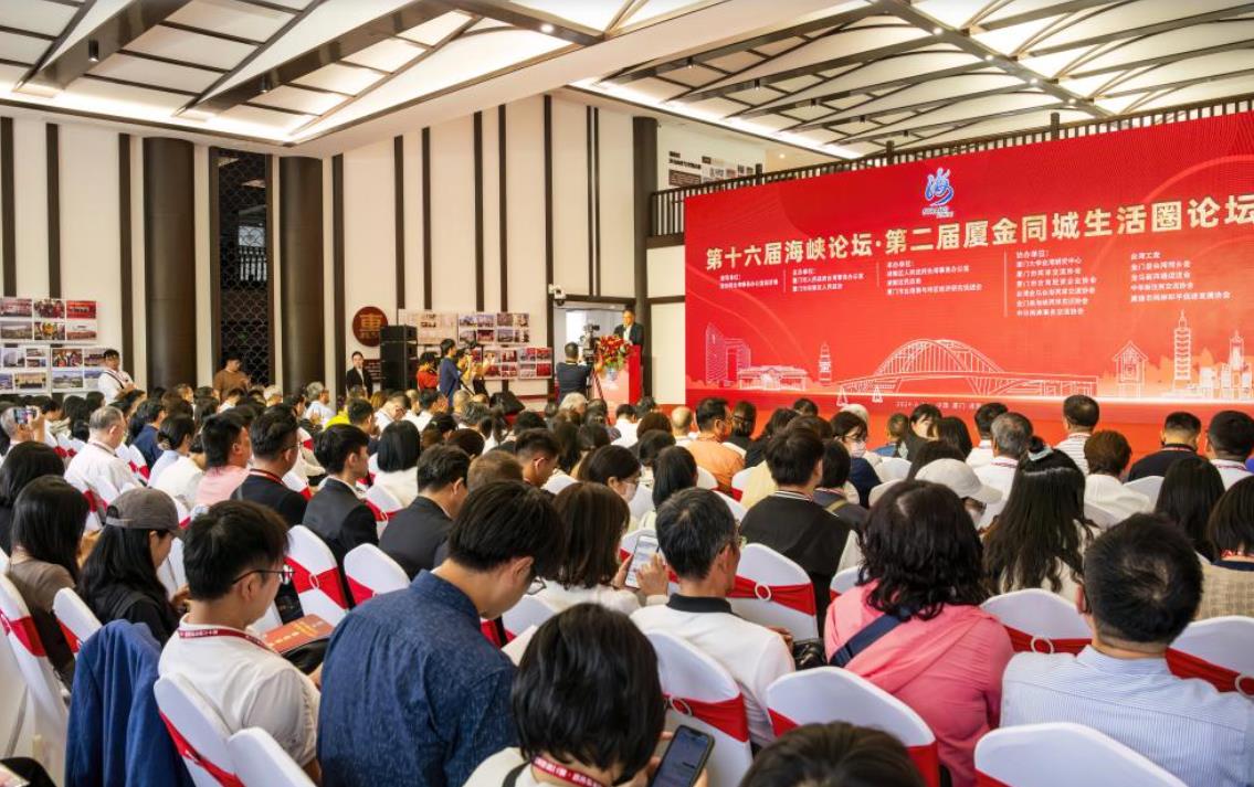 海峽論壇16載 兩岸民間交流之路越走越寬廣