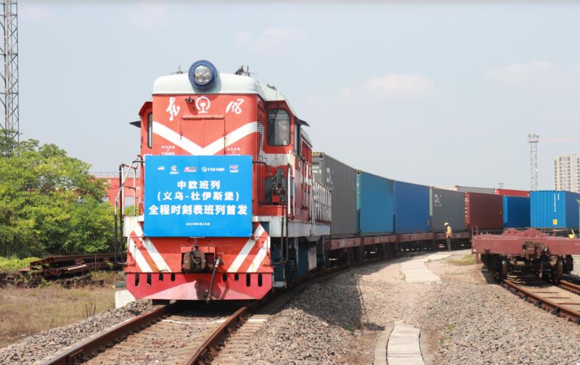 長三角開行首趟全程時刻表中歐班列