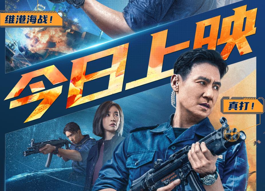 張學友獻唱主題曲 電影《海關戰線》今日上映