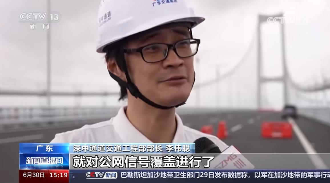 深中通道正式通車試運營 5G全覆蓋 40米深海底隧道網絡暢通