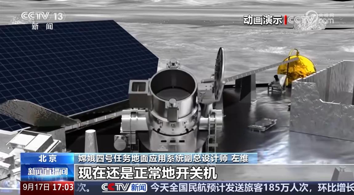 今日中秋 玉兔二號月球車已工作5年多 傳回最新影像