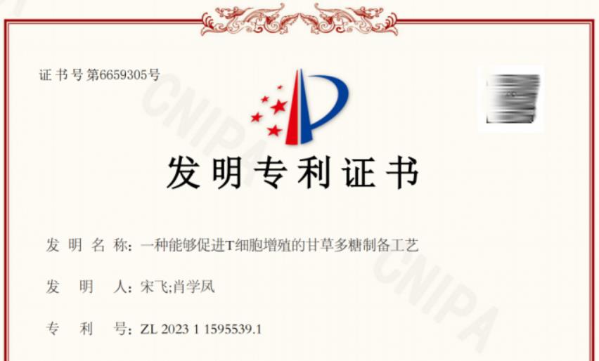 康奇生物甘草多糖獲國家發明專利，中藥T細胞活化劑重磅問世