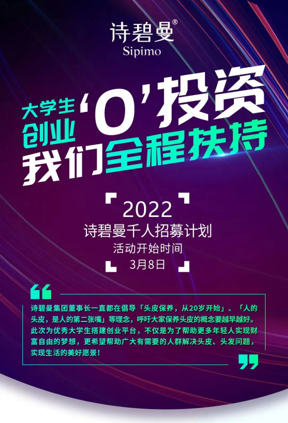 詩碧曼