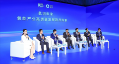 《雙碳視界》探索氫能產業高質量發展路徑