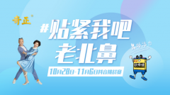 中老年活力舞動掀全民狂歡，奇正鐵棒錘挑戰賽2.2億圓滿收官