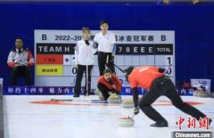 全國冰壺冠軍賽在呼倫貝爾開賽