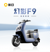 《速度與激情》搬進現實！大動力王者新日幻影F9制霸街頭！