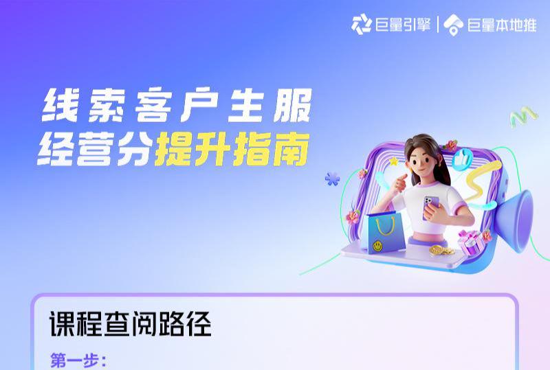 巨量本地推線索推廣能力強勢升級，助力商家高效捕獲優質線索