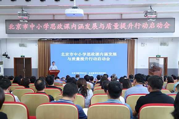 會議現場。北京市教委供圖
