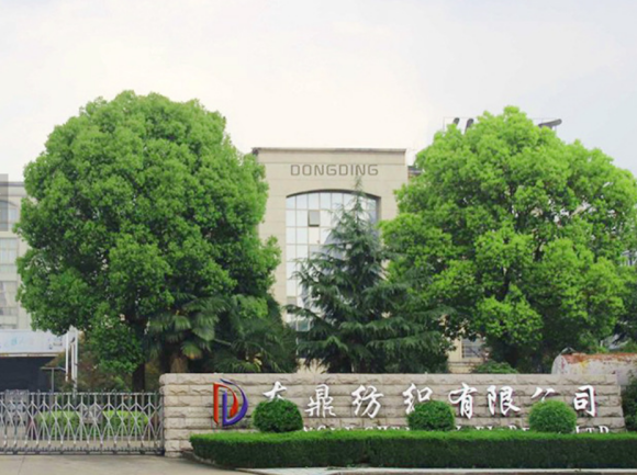 義烏市東鼎紡織有限公司