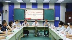 江西上饒廣信區第七中學召開2025年秋季新學期第一次教研組長會