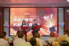 江西玉山: 鑄魂強師守鄉土 躬耕教壇育新人