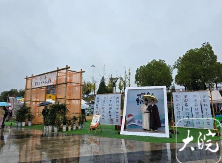 第十二屆文房四寶文化旅游節在宣城開幕