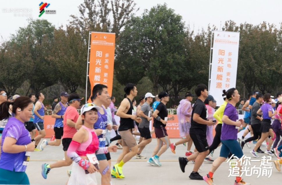 一座“會發電的房子”，陽光新能源為合肥馬拉松充能