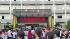 江西上饒廣信七中:  力拔山兮氣蓋世  凝心聚力展風采 