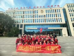 黨建“三紅”教育活動之探秘公民警校，筑牢安全防線