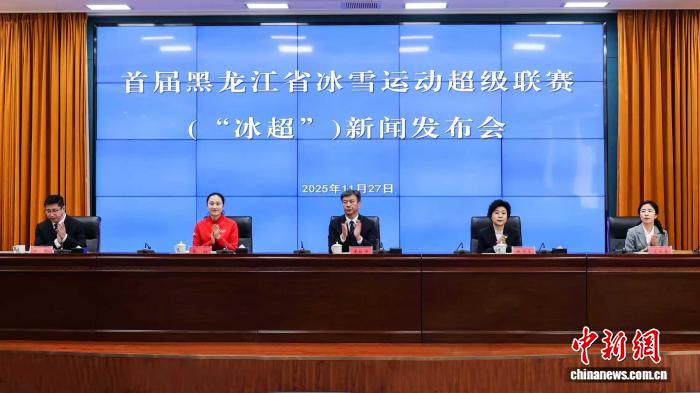 冰城迎首屆“冰超” 將舉行東北地區首個國家級英式橄欖球賽事