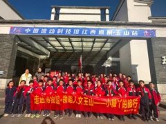 江西玉山縣瑾山小學三年級開展“小腳丫旅行”玉山博物館研學活動